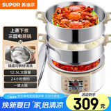 苏泊尔（SUPOR） 电蒸锅 电煮锅 电火锅 家用多功能蒸包子锅 电热锅 分体式可拆洗多用途锅ZN28YC808-130