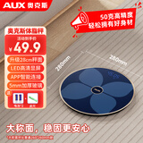 奥克斯智能体重秤体脂秤 家用健康秤人体秤电子秤高精度 81项数据APP分析 塑形减脂 蓝色【电池款】