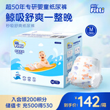 菲比Fitti秒吸舒爽纸尿裤M192片(6-11kg)尿不湿中码干爽舒适