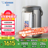 象印（ZO JIRUSHI）【国家补贴】电水壶 日本原装进口 VE真空保温4L CV-DSH40C-XA不锈钢色