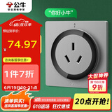 公牛（BULL）开关插座 语音插座 16A三孔红外语音控制智能空调插座灰色GTQZ104