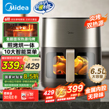 美的（Midea）不用翻面空气炸锅炎烤双热源  实用大容量 透明可视 金属腔体无异味 煎烤烘炸一体机 6.5L KZC6502