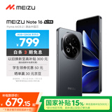 魅族（MEIZU）Note 16 AI手机 8GB+128GB 磐石黑 满血中国芯 6600mAh大电池 120Hz 享国补15%