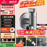九牧（JOMOO）铜合金拉丝枪灰色一进三出四通防爆三角阀74099-706/HBS-1