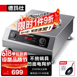 德玛仕（DEMASHI）商用电磁炉大功率3500w大电磁炉炒菜电池炉电磁灶大锅灶炒菜电炒炉火锅【全铜线圈】 不挑锅具【凹面电陶炉】TC3500-F1