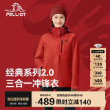 伯希和（Pelliot）[成毅同款]山野2.0冲锋衣男女三合一外套春秋夹克12340106霞红M