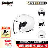 Tanked Racing坦克摩托车头盔3C四分之三盔T536四季防风B.Duck电动车安全帽男女 纯净白色（透明镜片） XXL（建议头围60-62cm）