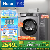 海尔（Haier）初色39PLUS烘干机家用 10KG热泵式干衣机烘衣机 杀菌祛螨 正反转科技 EHG10039PLUS 家电国家补贴