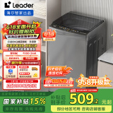 统帅（Leader）海尔智家波轮洗衣机小型全自动 8公斤租房神器 懒人洗衣机以旧换新 家电国家补贴 XQB80-L539