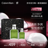 卡尔文克雷恩（Calvin Klein）ck香水 永恒男士香水限定礼盒(100+30ml) 生日节日礼物送男友老公