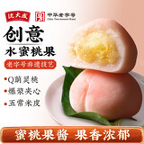 沈大成水蜜桃果爆桨麻薯水果上海特产夹心零食糕点寿桃白桃大福 【真实果肉】水蜜桃果180g*1盒