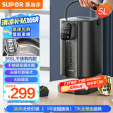 苏泊尔（SUPOR）【国家补贴】金属水路电热水瓶 家用烧水壶 5L大容量 316L不锈钢电水瓶保温恒温电水壶 SW-50T616