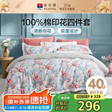 富安娜床上四件套 100%全棉数码印花床单被套 单双人 203*229cm 绿