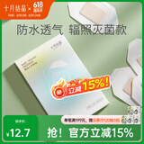 十月结晶婴儿肚脐贴新生儿透气护脐贴宝宝洗澡游泳防水透气脐带贴 升级款10片【易撕透气】