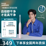 飞利浦（PHILIPS）【肖战推荐】电动牙刷钻石3系 生日礼物 成人情侣款送男生/女友 微泡水流 HX5171/04淡粉色