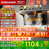 名气老板顶侧双吸【小黑翼Pro】A5508H变频抽油烟机小黑翼27立方大吸力7字型灶具烟灶套装大风量 【A5508】变频25立方单烟机