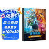 我的世界 传奇指南