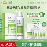 玉泽（Dr.Yu）皮肤屏障润肤2件套（身体乳280ml+积雪草面膜6片/盒）