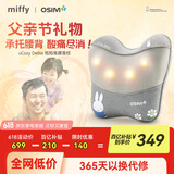 傲胜（OSIM）按摩椅靠垫 循环双感按摩头 贴合 腰部按摩器 OS-2240米菲联名款 父亲节礼物实用