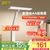 好视力学习护眼台灯学生儿童书桌卧室全光谱Led灯 TG033-TN 