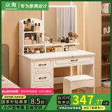 众淘梳妆台小户型卧室小型化妆台小型化妆桌卧室现代简约 【升级15mm板材】方镜+凳子