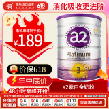 a2新西兰原装进口紫白金婴幼儿配方奶粉含天然A2蛋白 3段(12-36个月) 900g 1罐