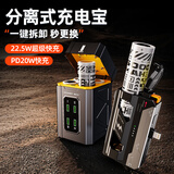 酷瓦佳【3C认证可上飞机】弹夹式25000毫安容量充电宝分离式尾插适用于华为苹果手机可换电池战术机甲 Type-C 安卓+苹果15-16 黑色25000毫安带4节智能充电仓