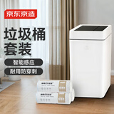 京东京造双开门窄缝自动铺袋智能感应垃圾桶10L+抽绳垃圾袋60只