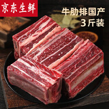 闲味客散养原切牛腱子黄牛肉腱子新鲜冷冻减脂健身代餐牛腱肉生鲜牛腱子 牛肋排净重3斤