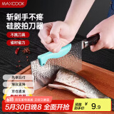 美厨（maxcook）切菜护手器护指器 菜刀拍刀器刀背器 创意护刀厨房小工具MCPJ9289