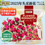 贡苑金边玫瑰花260克 云南玫瑰花茶花干玫瑰花蕾泡水喝的花草养生茶包