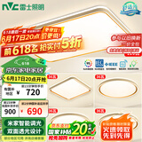 雷士（NVC）吸顶灯智能客厅灯已接入米家APPLED照明灯饰柠梦S舒适光 包安装