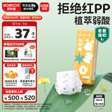巴布豆（BOBDOG）新菠萝纸尿裤XXL号36片 婴儿尿不湿【品牌直供 安心品质】