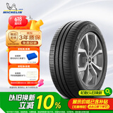 米其林（MICHELIN）汽车轮胎 195/55R15 85V 韧悦 ENERGY XM2 + 适配凯越/V7
