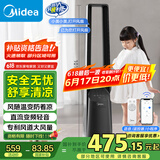 美的（Midea）【母婴榜首打造】无叶电风扇/国家补贴/语音直流变频节能落地扇/塔扇/安全智能风随温变AMS150I-ZV