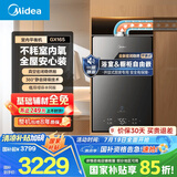 美的（Midea）【平衡机GX165】16升燃气热水器天然气平衡式室内 安睡静音橱柜开放式厨房浴室自由嵌 国家补贴15%