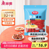 美丽雅一次性桌布松紧口加厚10张红色 长方形圆餐桌防水防油防烫台布套