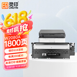 灵印适用惠普178nw硒鼓 118a粉盒 HP 150a 150w 150nw 179fnw打印机硒鼓墨粉盒 惠普118a硒鼓 W2080A 黑色