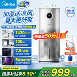 美的（Midea）无雾空气加湿器净化家用母婴专用卧室静音除菌小型工业雾化器空调风扇伴侣女生礼物国家补贴U12