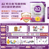 a2奶粉 澳洲紫白金版 DHA 幼儿配方牛奶粉3段(1岁以上) 900g