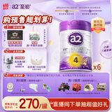 a2至初4段奶粉儿童配方调制乳粉3-6岁850g*6罐四段儿童奶粉乳铁蛋白