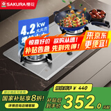 樱花（SAKURA）燃气灶双灶家用台式燃气灶天然气灶大火力液化气嵌入式煤气灶不锈钢灶易清洁一级能效 JZT-GBZ04 天然气4.2KW
