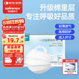 稳健口罩一次性口罩高颜值轻薄透气成人儿童口罩个性印花高透气棉里层 成人透气医用口罩非独立50只/盒 特色创新