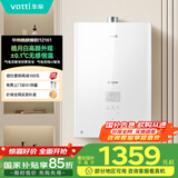 华帝（VATTI）官方16升燃气热水器天然气【国补立减15%】一级静音白色全面玻璃屏AI智洗节能 i12161-16以旧换新