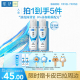 肌研极润爽肤水-清爽型170ml*2玻尿酸补水保湿精华敏感肌肤护肤女