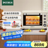 柏翠  (petrus) 【国家补贴】电烤箱家用38升大容量独立控温多功能烤地瓜热风发酵可拆层架PE5400YE
