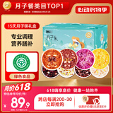 半山农小产后小月子调理补品15天月子餐月子粥流产早餐杂粮粥营养品礼物