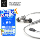 水月雨 Quarks夸克 微动圈Hifi耳机耳塞 凶萌地摊塞 入门小神器 夸克2【Type-c版/内置解码】