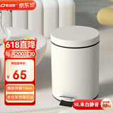 欧润哲垃圾桶脚踏带盖 8L米白厨房客厅卧室卫生间家用缓降静逸内外双桶