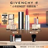 纪梵希（Givenchy）618狂欢购 小羊皮N227伯爵玫瑰色口红唇膏化妆品 生日礼物送女生